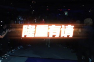 震撼出場介紹致敬：女籃楊力維，前中國女籃隊長！